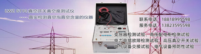 变压器预防性试验检测，高低压配电柜检测试验，电力电缆故障检测试验，电力设备预防性试验，电力设备交接性试验